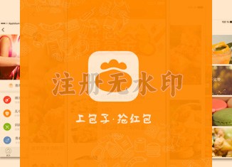 包子